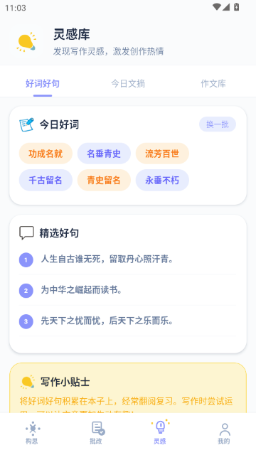 满|分作文宝 满|分作文宝