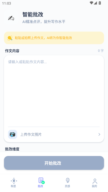 满|分作文宝 满|分作文宝
