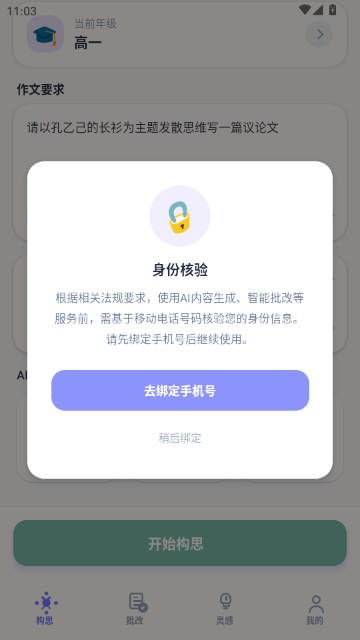 满|分作文宝 满|分作文宝