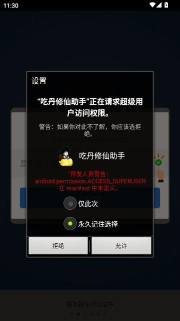 吃丹修仙助手 吃丹修仙助手