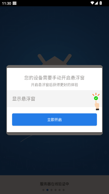 吃丹修仙助手 吃丹修仙助手