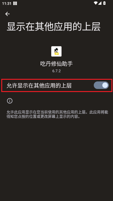 吃丹修仙助手 吃丹修仙助手