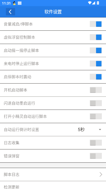 吃丹修仙助手 吃丹修仙助手