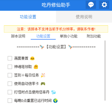 吃丹修仙助手 吃丹修仙助手