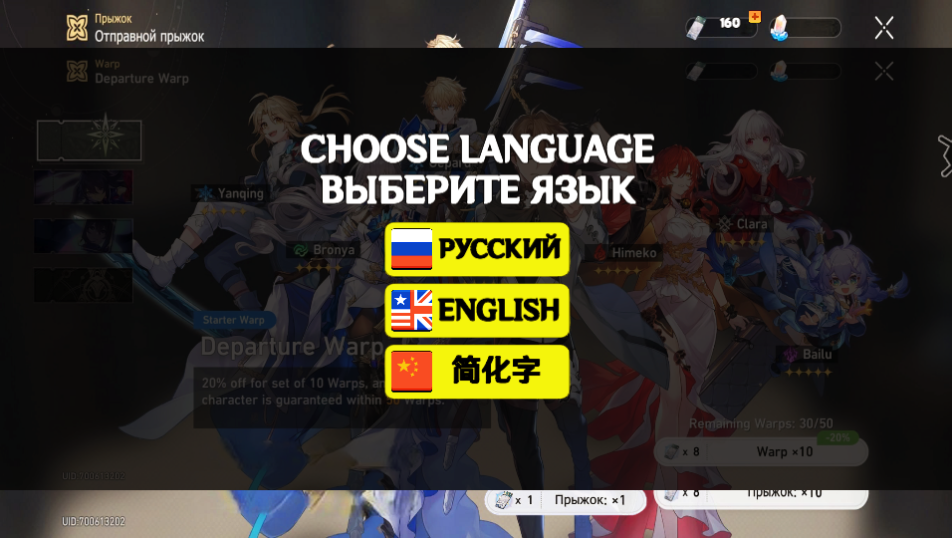 ������������鿨ģ����(Wish Simulator for Star Rail)