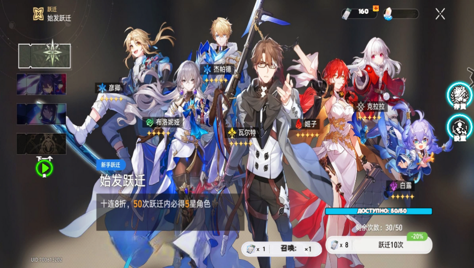 ������������鿨ģ����(Wish Simulator for Star Rail)