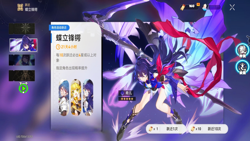 ������������鿨ģ����(Wish Simulator for Star Rail)