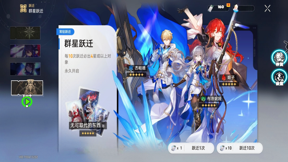 ������������鿨ģ����(Wish Simulator for Star Rail)