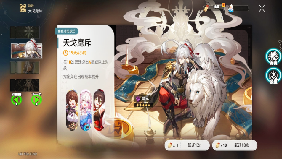 ������������鿨ģ����(Wish Simulator for Star Rail)