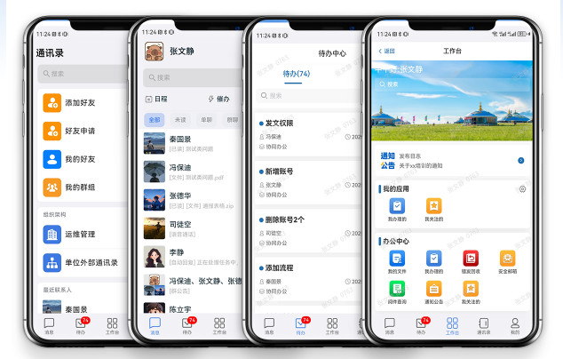 蒙政通app安卓版 蒙政通app安卓版