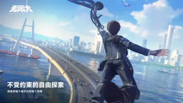 无限大都市开放世界 无限大都市开放世界