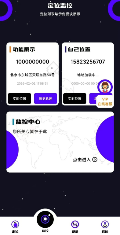 手机定位找人软件 手机定位找人软件
