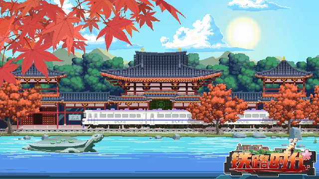 铁路时代手游最新版 铁路时代手游最新版