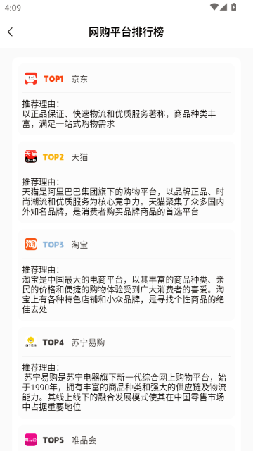 又好又便宜手机购物软件 又好又便宜手机购物软件