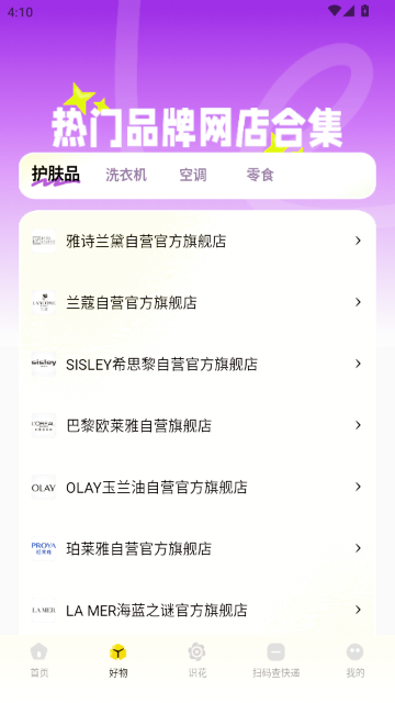 又好又便宜手机购物软件 又好又便宜手机购物软件