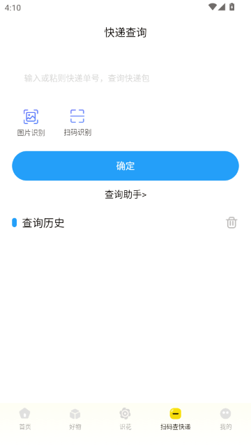 又好又便宜手机购物软件 又好又便宜手机购物软件