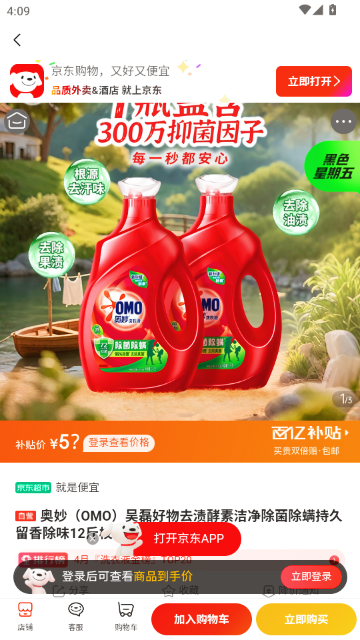 又好又便宜手机购物软件 又好又便宜手机购物软件