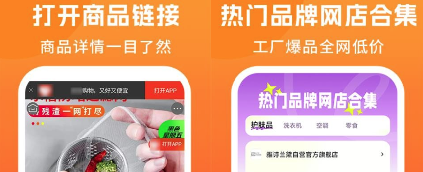 又好又便宜手机购物软件 又好又便宜手机购物软件