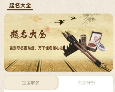 金口诀排盘软件免费版 金口诀排盘软件免费版