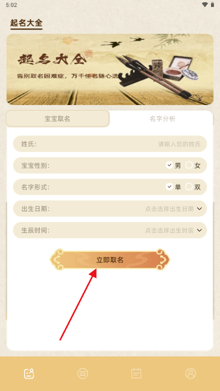 金口诀排盘软件免费版 金口诀排盘软件免费版