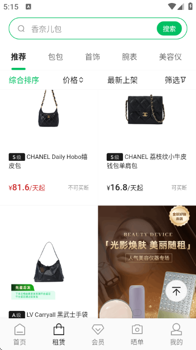 己悦己租包app 己悦己租包app