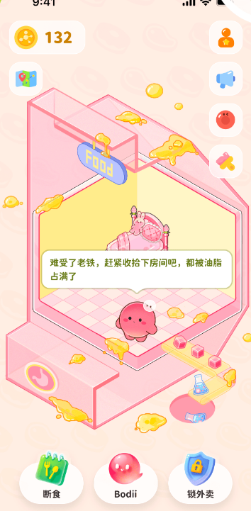 Bodii健康 Bodii健康