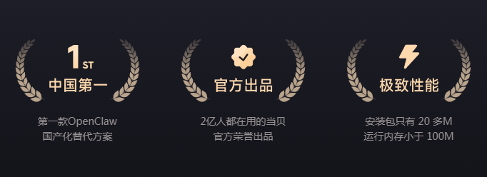 Molili Claw当贝龙虾部署平台 Molili Claw当贝龙虾部署平台