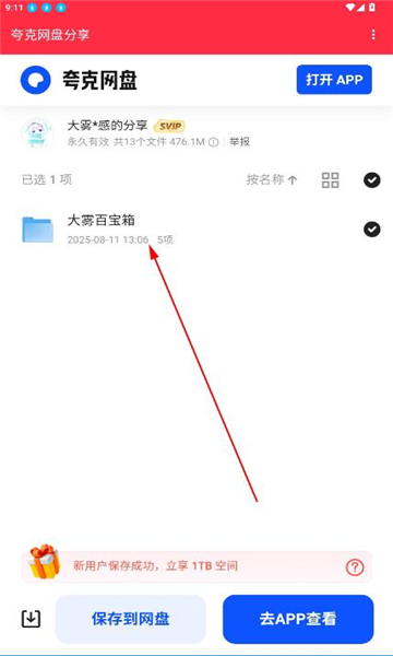 大雾美化包至尊版 大雾美化包至尊版