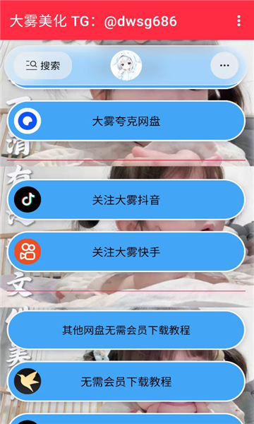 大雾美化包至尊版 大雾美化包至尊版