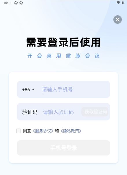 ΢������app��׿�����°汾