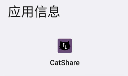catshare github