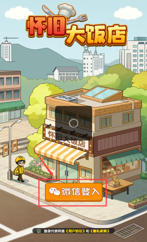 ���ɴ󷹵���Ϸ