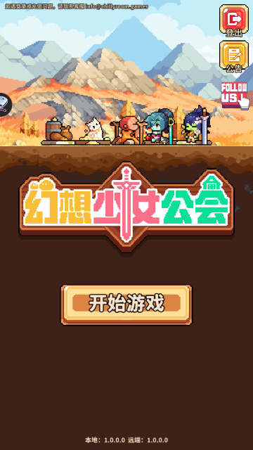 幻想少女公会国际服 幻想少女公会国际服