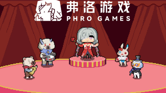 ��������(Phro Games)