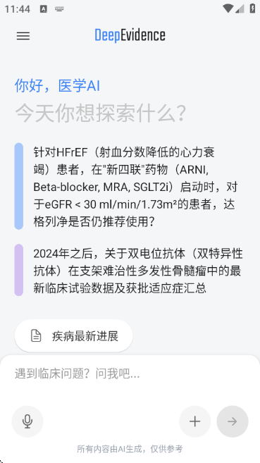 鎼滅嫍楂橀熸祻瑙堝櫒鎴浘20260407114457.png 鎼滅嫍楂橀熸祻瑙堝櫒鎴浘20260407114457.png