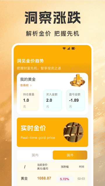 �ƽ�۸����Ʋ�ѯʵʱ��������ֻ���