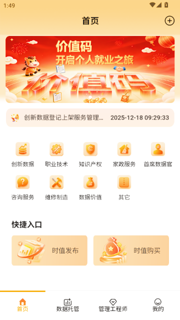 ��ֵ��APP�ٷ�����