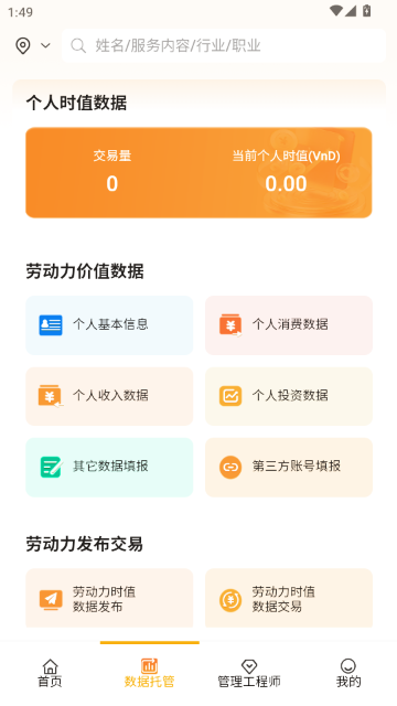 ��ֵ��APP�ٷ�����