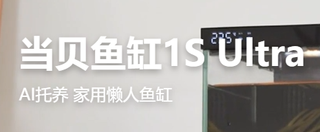 当贝鱼缸app安卓版 当贝鱼缸app安卓版