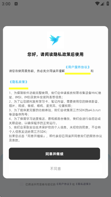 蜂鸟轻记AI笔记 蜂鸟轻记AI笔记