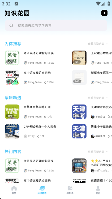 蜂鸟轻记AI笔记 蜂鸟轻记AI笔记