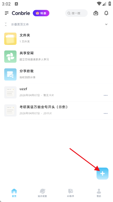 蜂鸟轻记AI笔记 蜂鸟轻记AI笔记