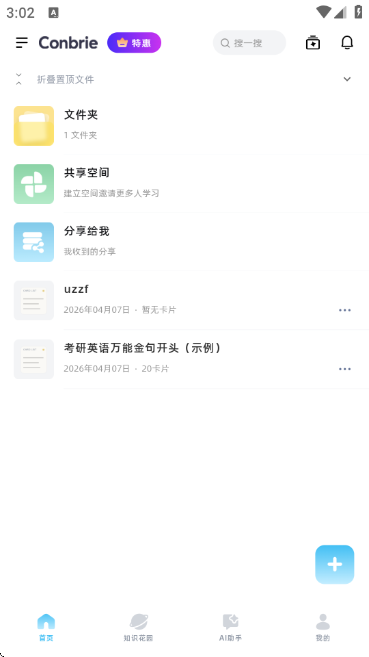 蜂鸟轻记AI笔记 蜂鸟轻记AI笔记