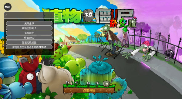 ֲ���ս��ʬ�ӽ����ư����ò˵�