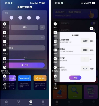 闪点手机连点器app 闪点手机连点器app
