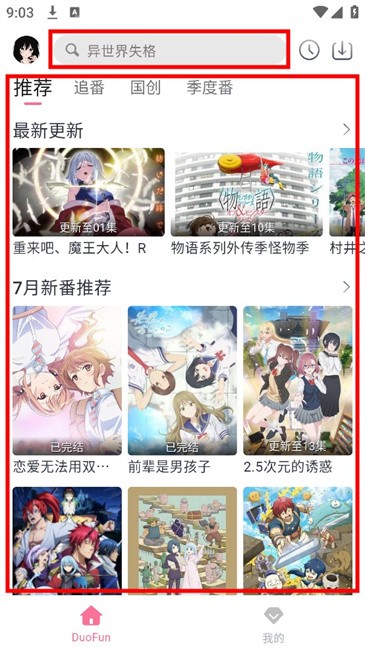 DouFun�ٷ�����