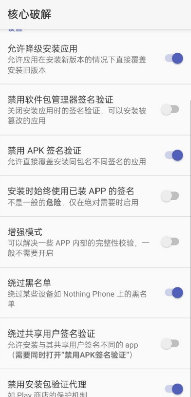 Core Patch核心破解最新版 Core Patch核心破解最新版