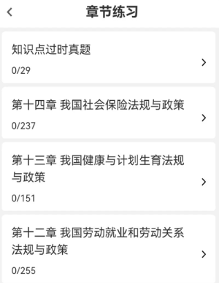 社会工作者刷题库 社会工作者刷题库