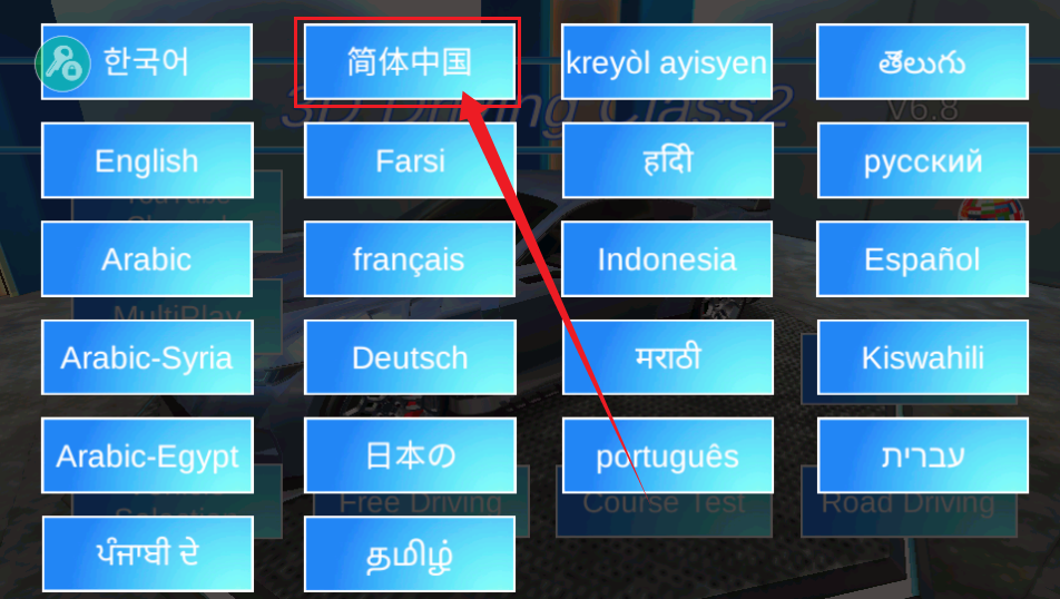 3D��ʻ��2(�������ĸ����˵�)