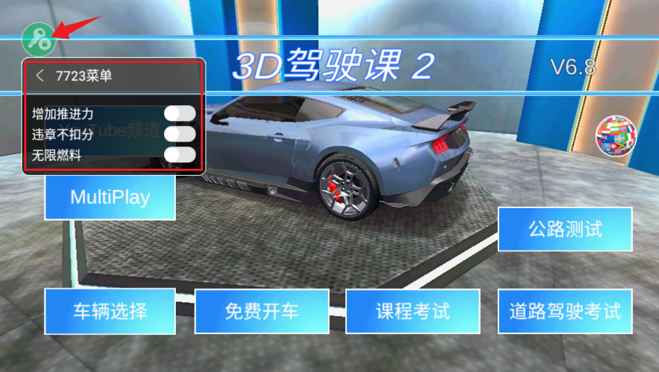 3D��ʻ��2(�������ĸ����˵�)